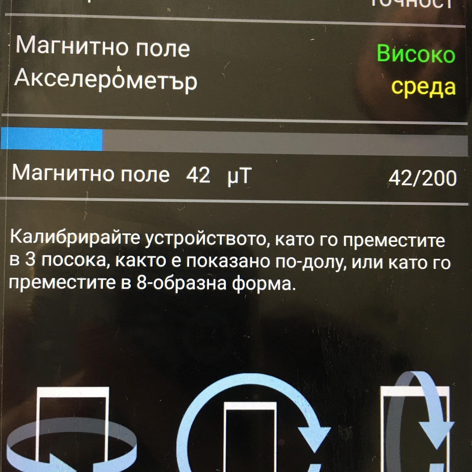 ИЗМЕРВАНИЯ НА ЦИЛИНДРИТЕ | ЕЛЕКТРОПУНКТУРА
