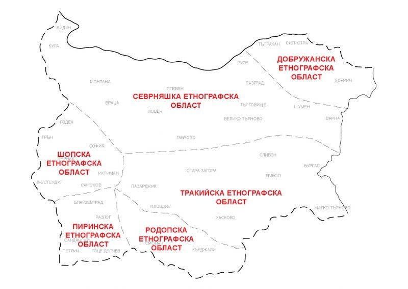 Фолклорните области на България