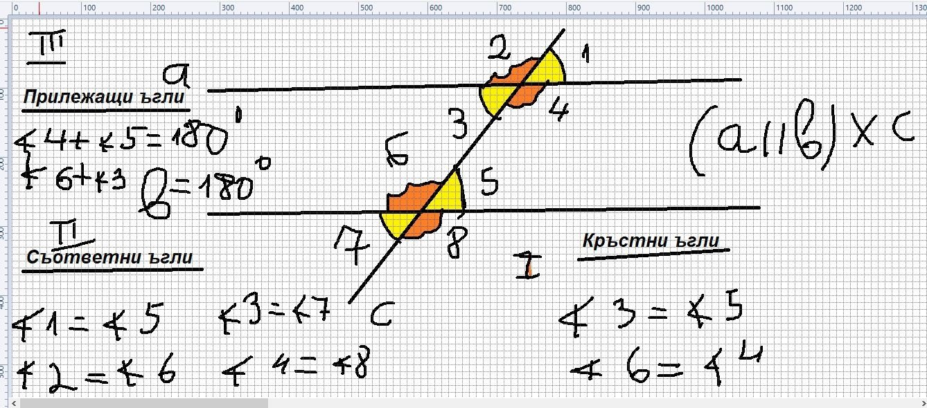 Геометрия 7 клас