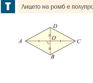 Геометрия 7 клас
