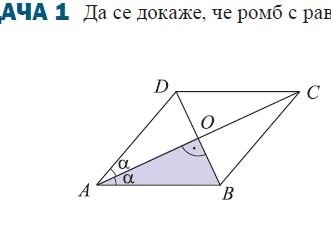 Геометрия 7 клас