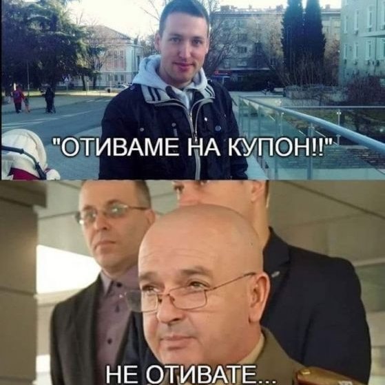 Смешни мемета