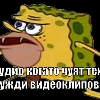Смешни мемета