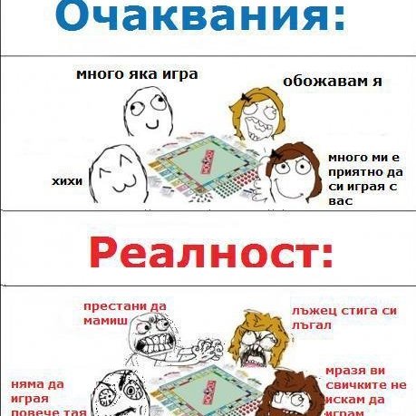 Смешни мемета