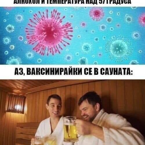 Смешни мемета