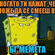 Смешни мемета