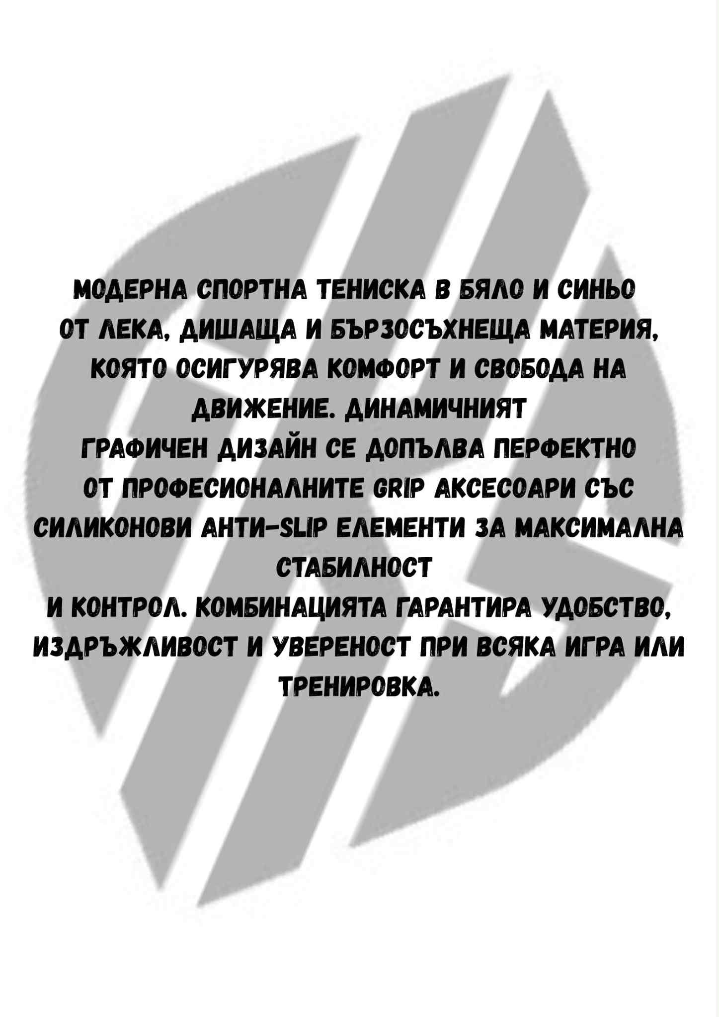 Тениска GKS + Чорапи GKS комплект