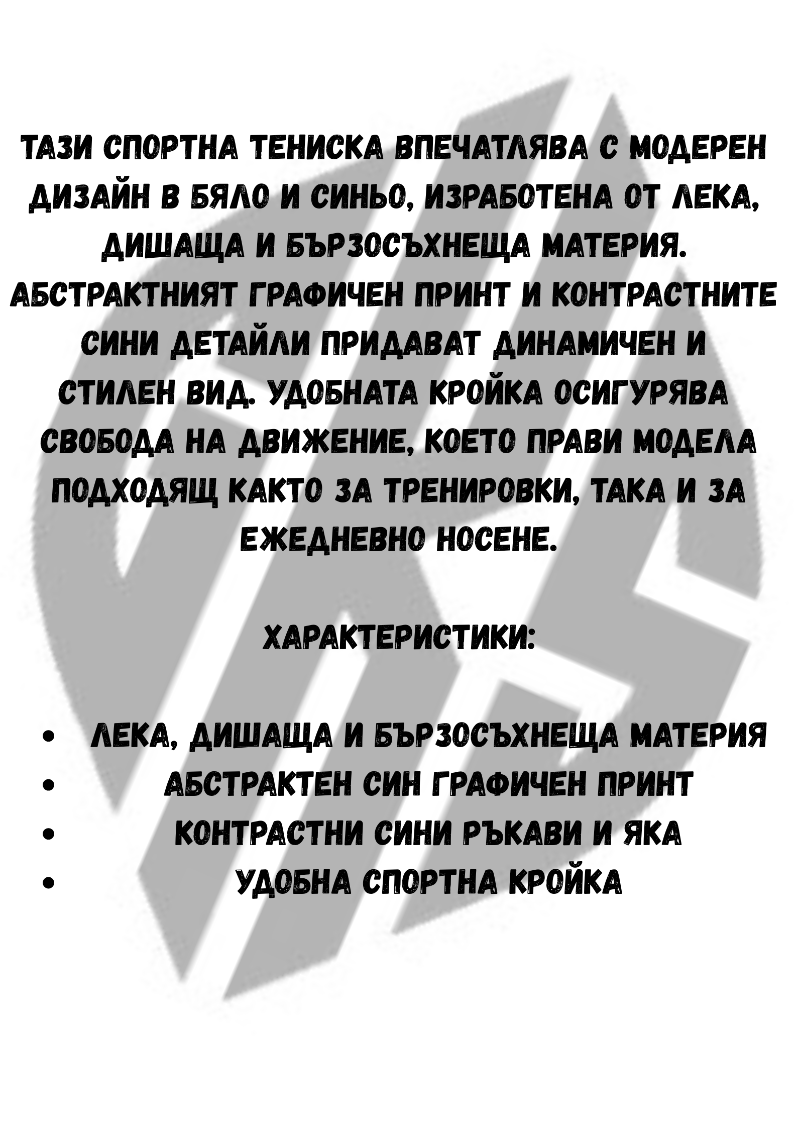 Тениска GKS Shodai 1.1