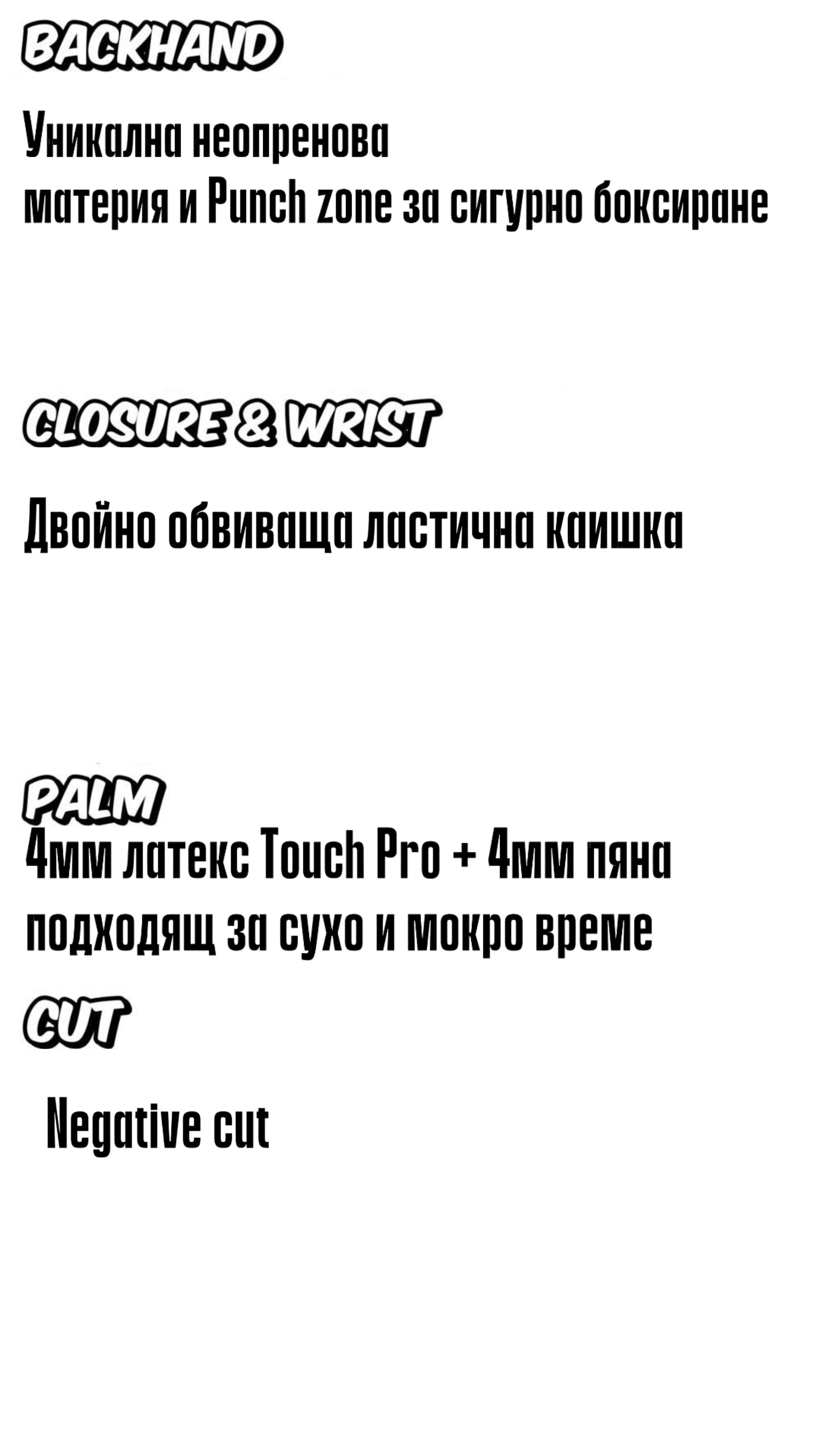 1 чифт ръкавици + 1 чифт чорапи + кейс за ръкавици (многократен)