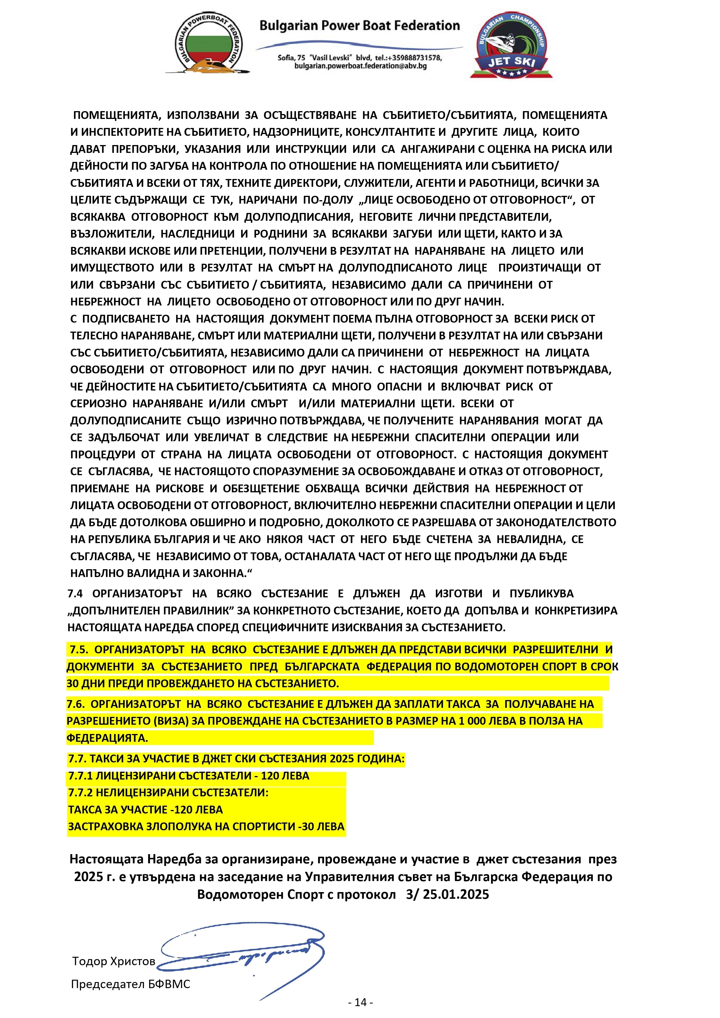 Събития