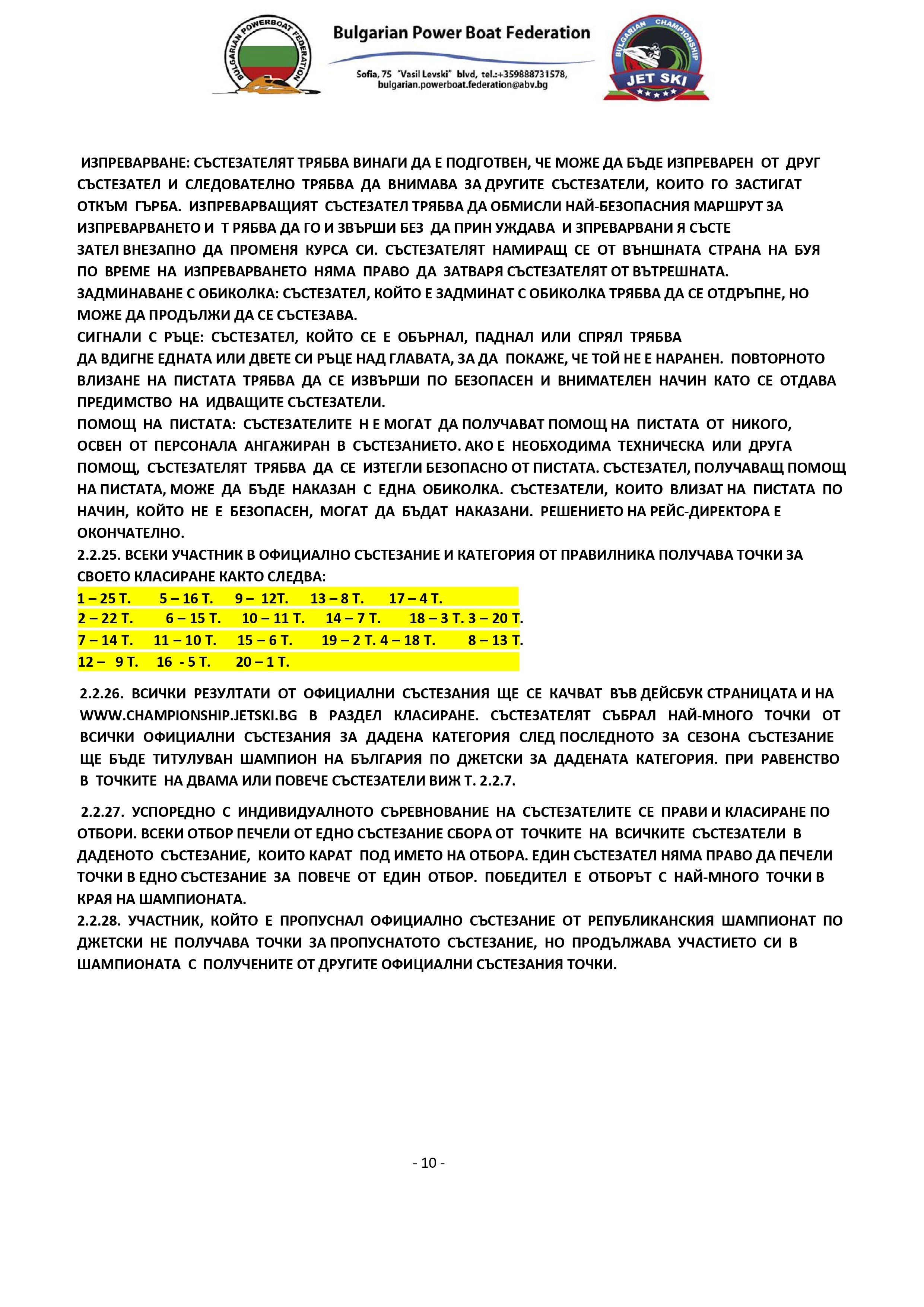 Събития