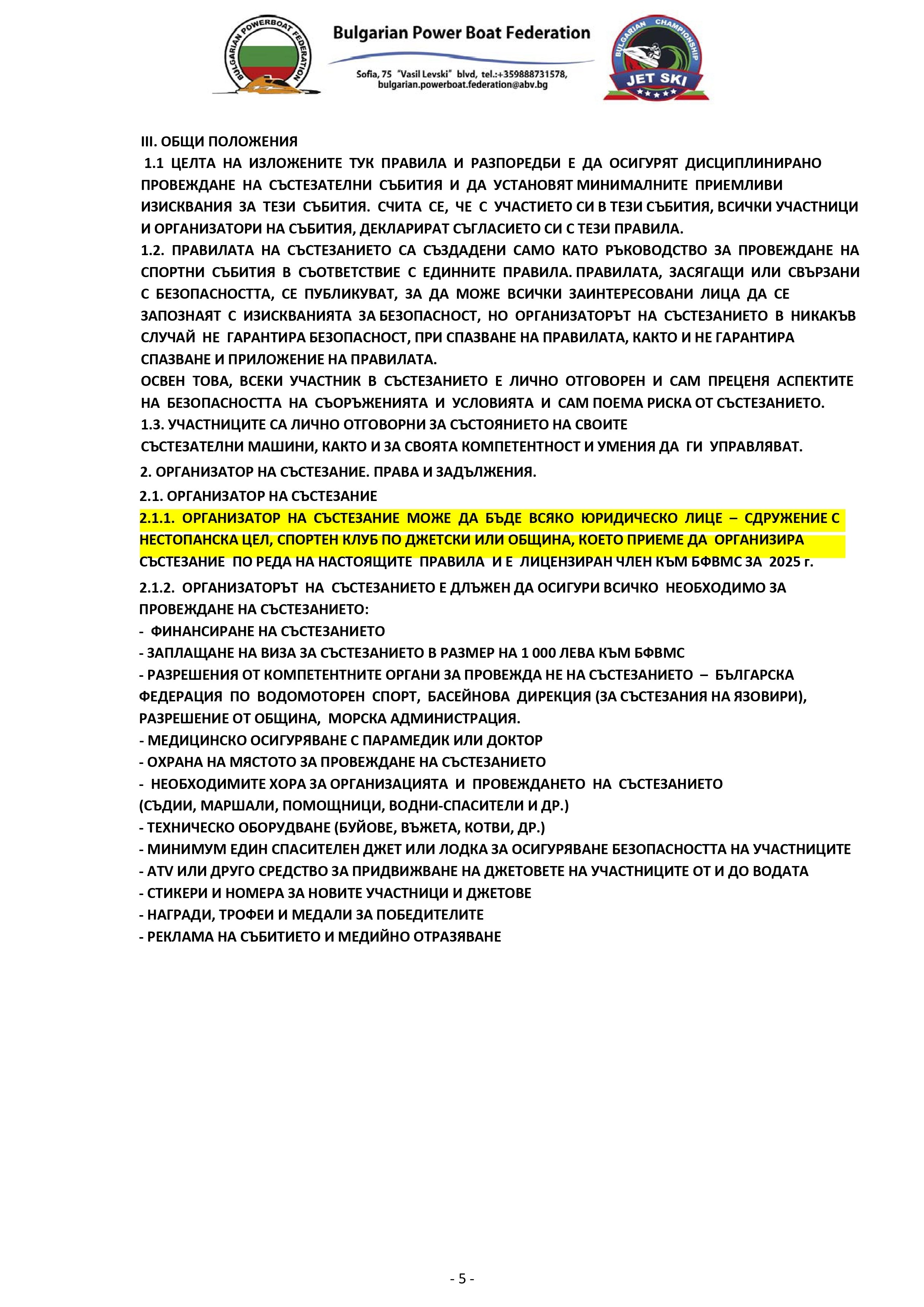 Събития