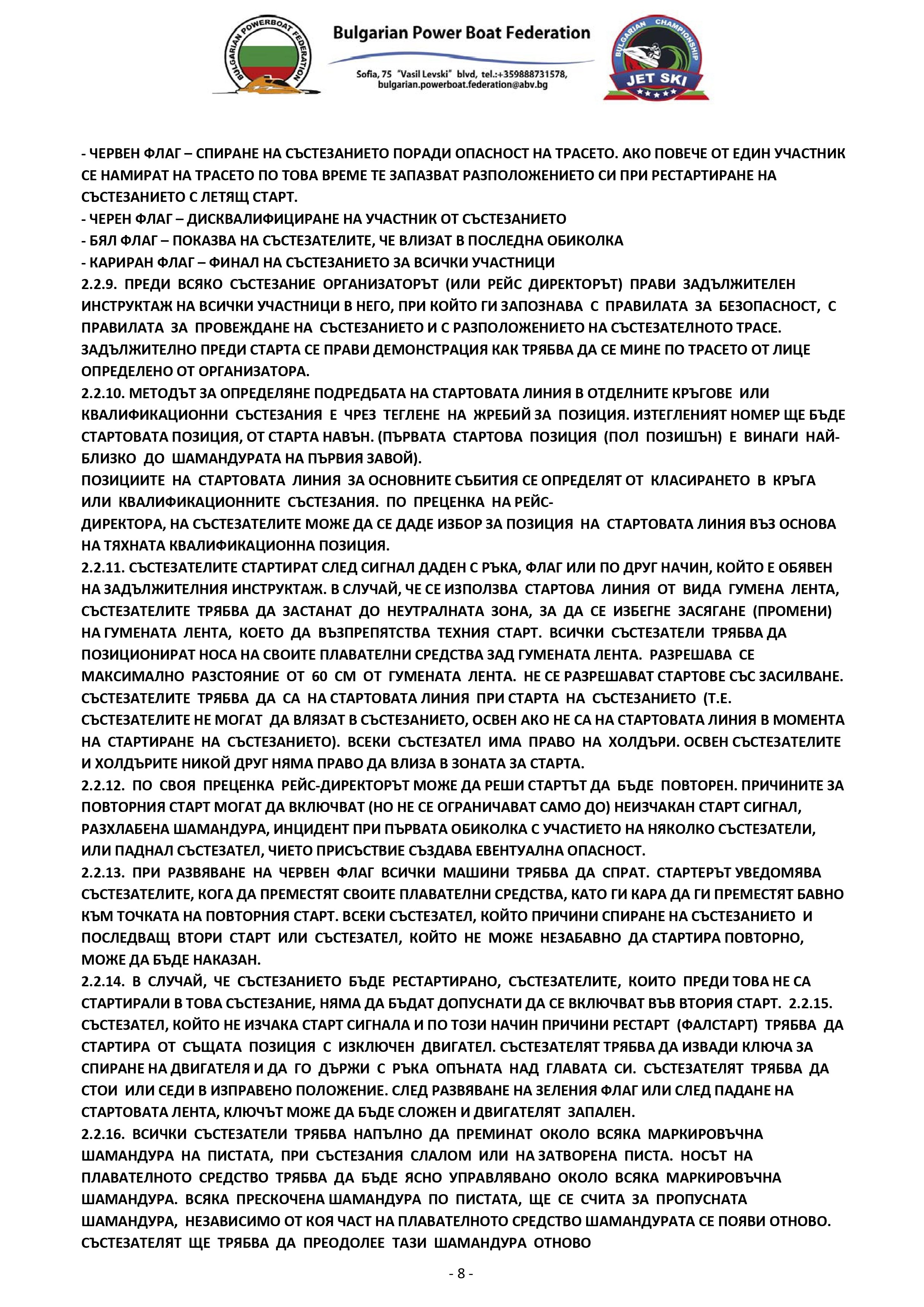 Събития