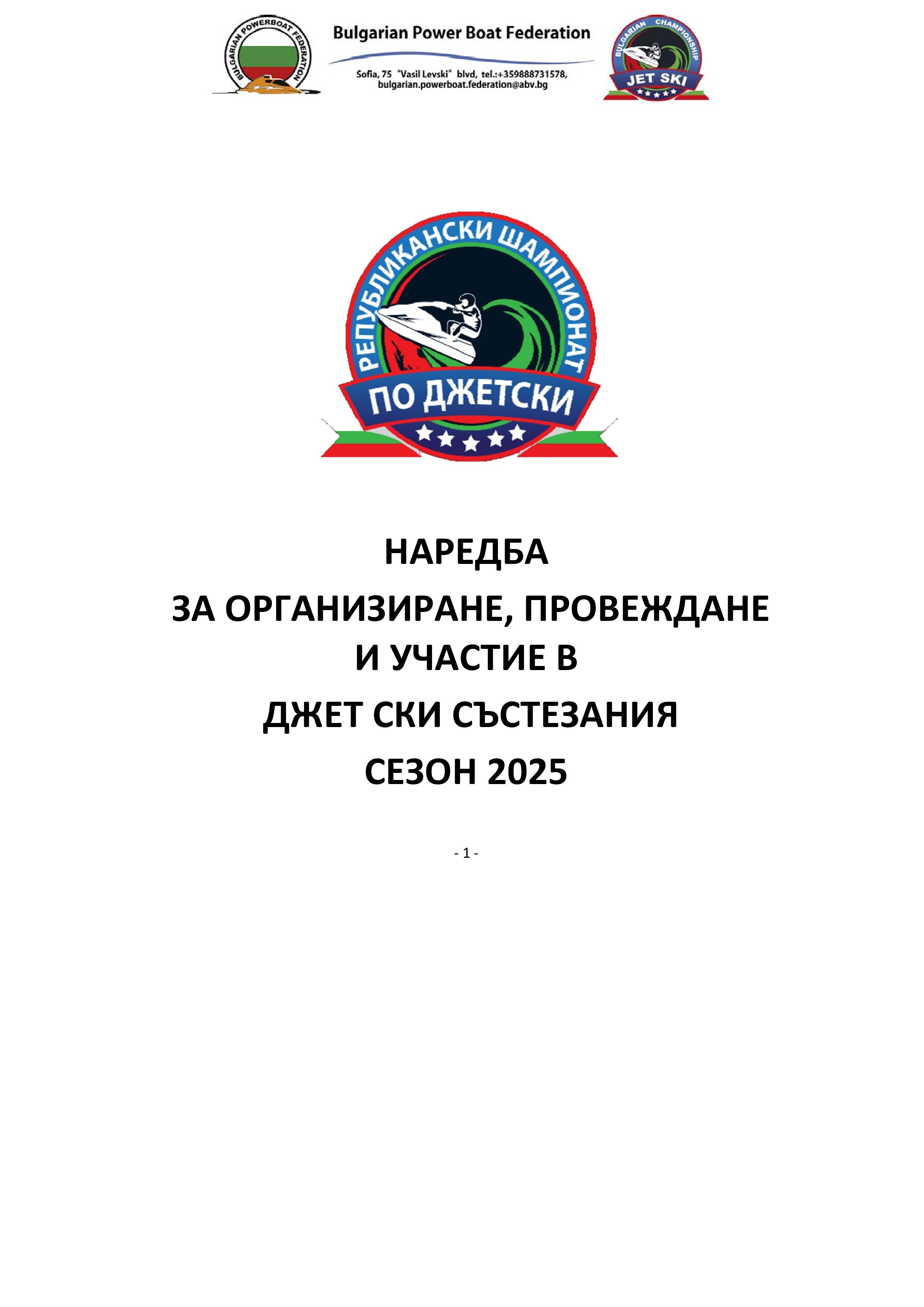 Събития