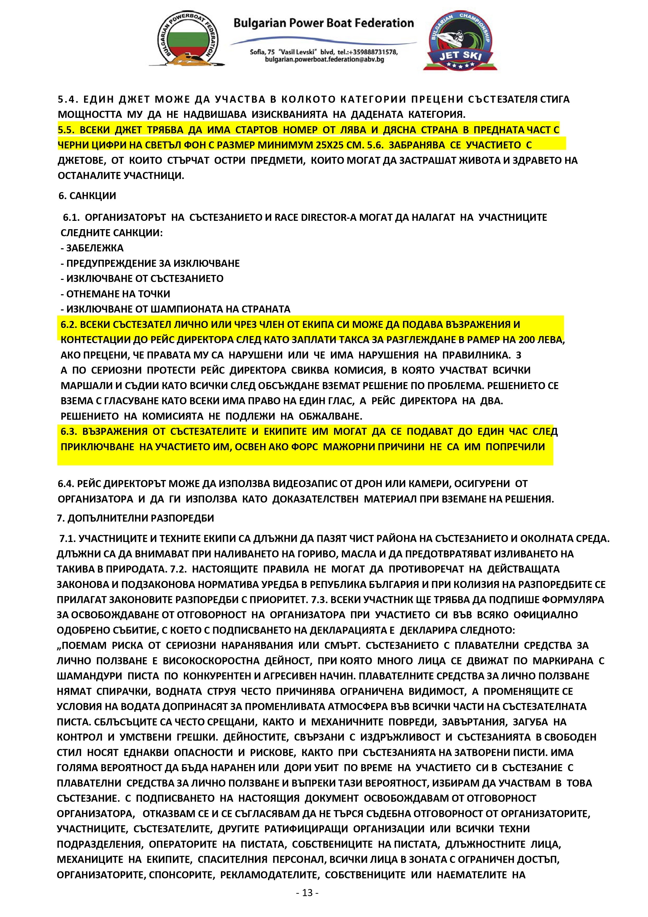 Събития