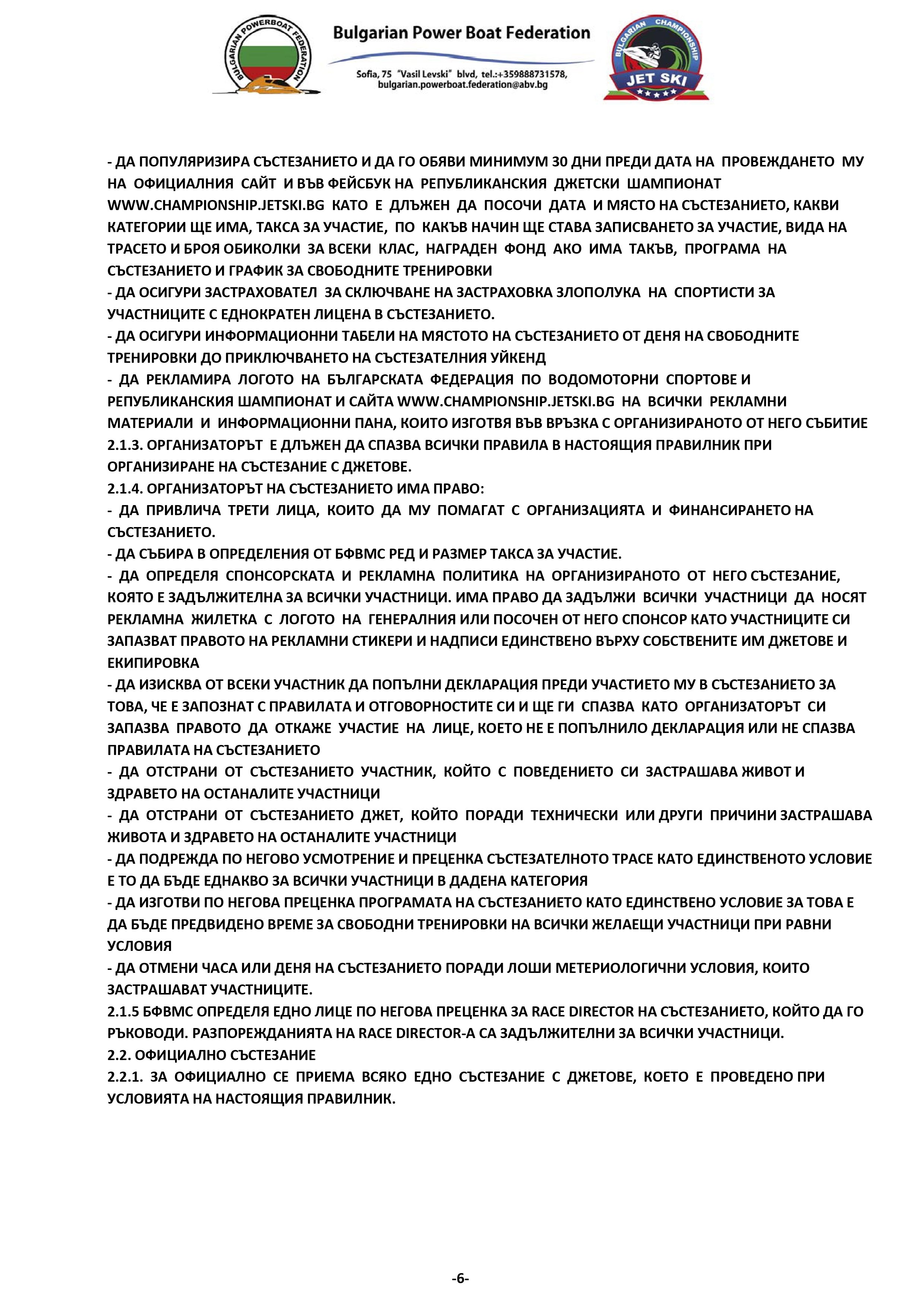 Събития