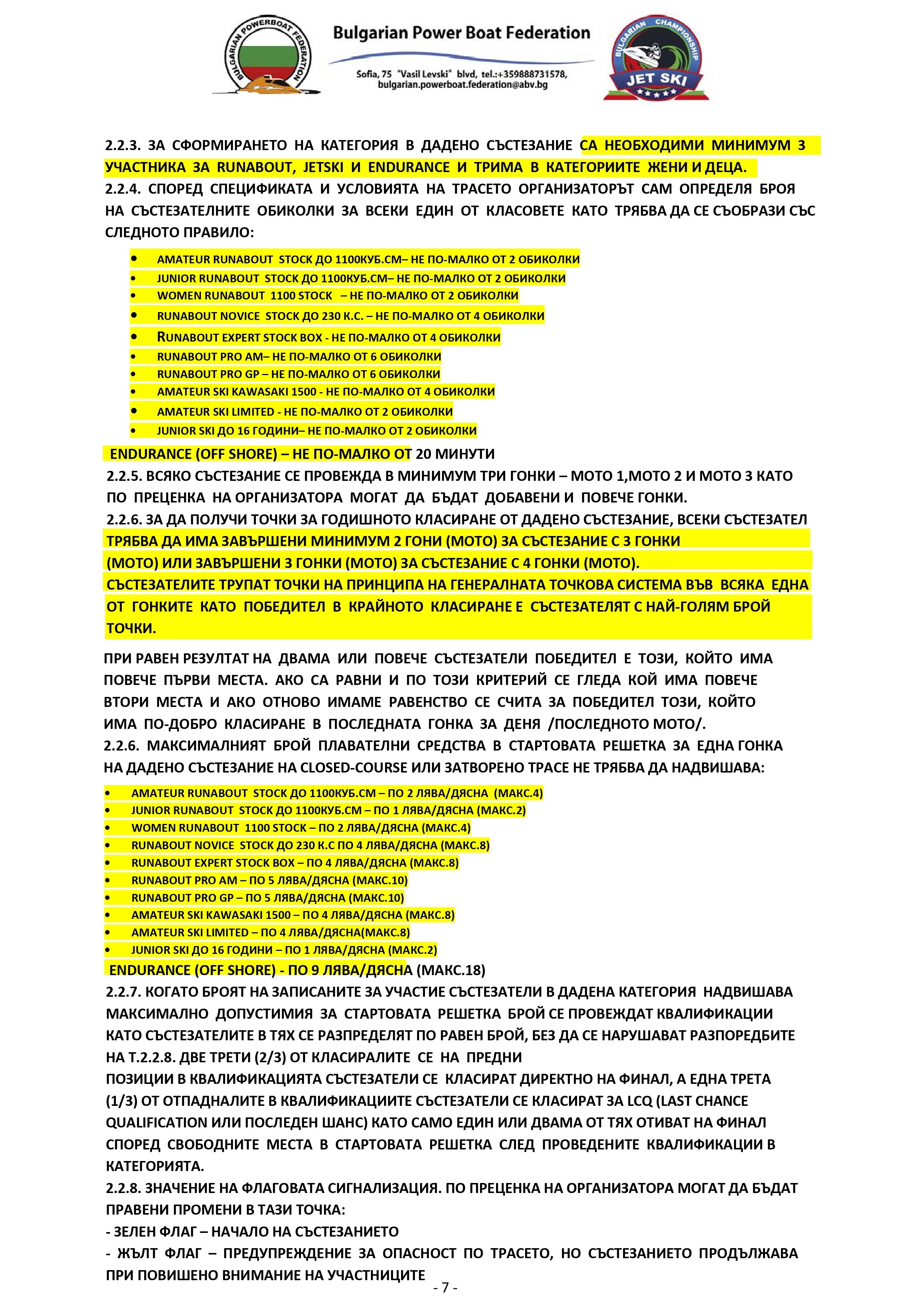 Събития