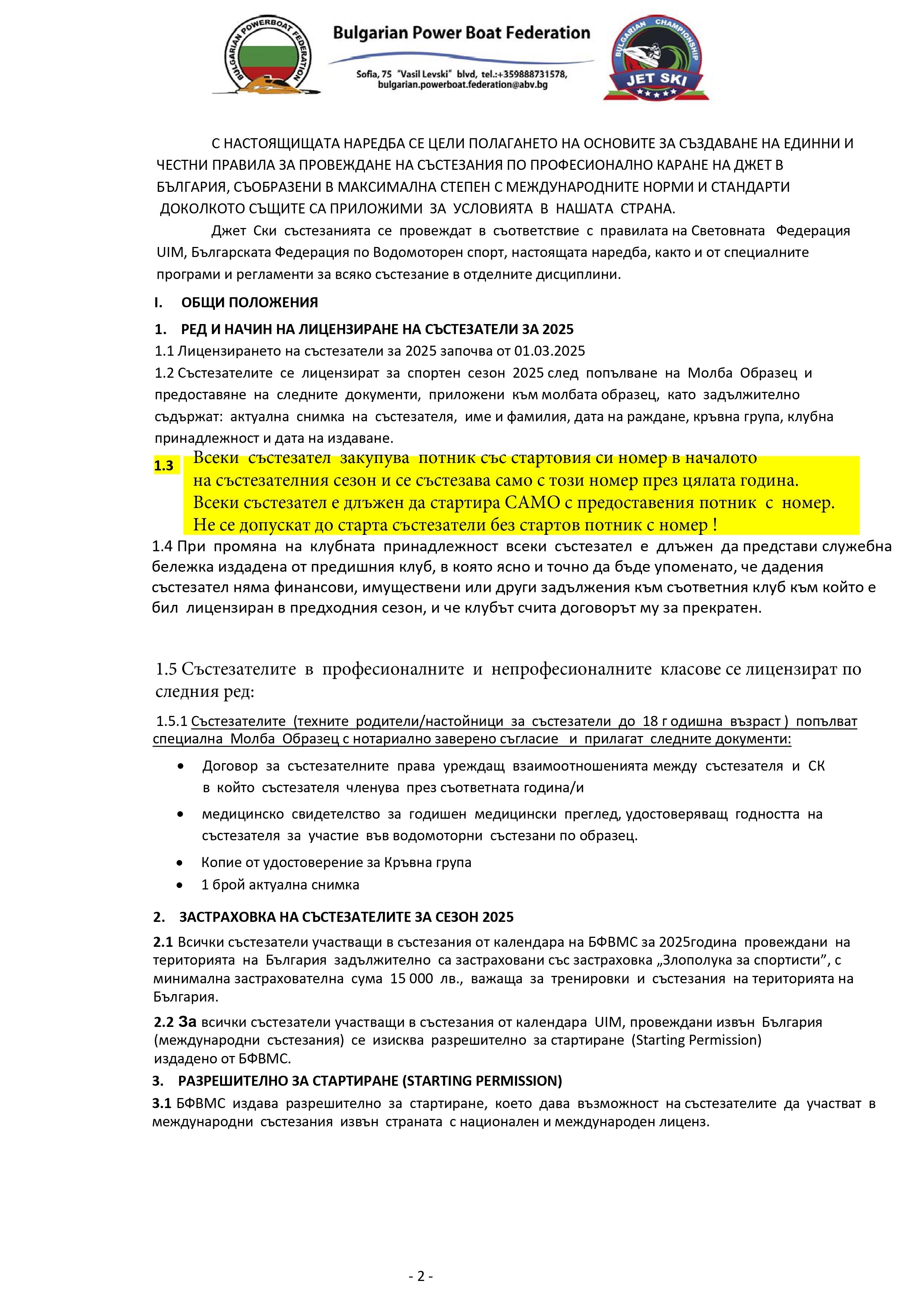 Събития