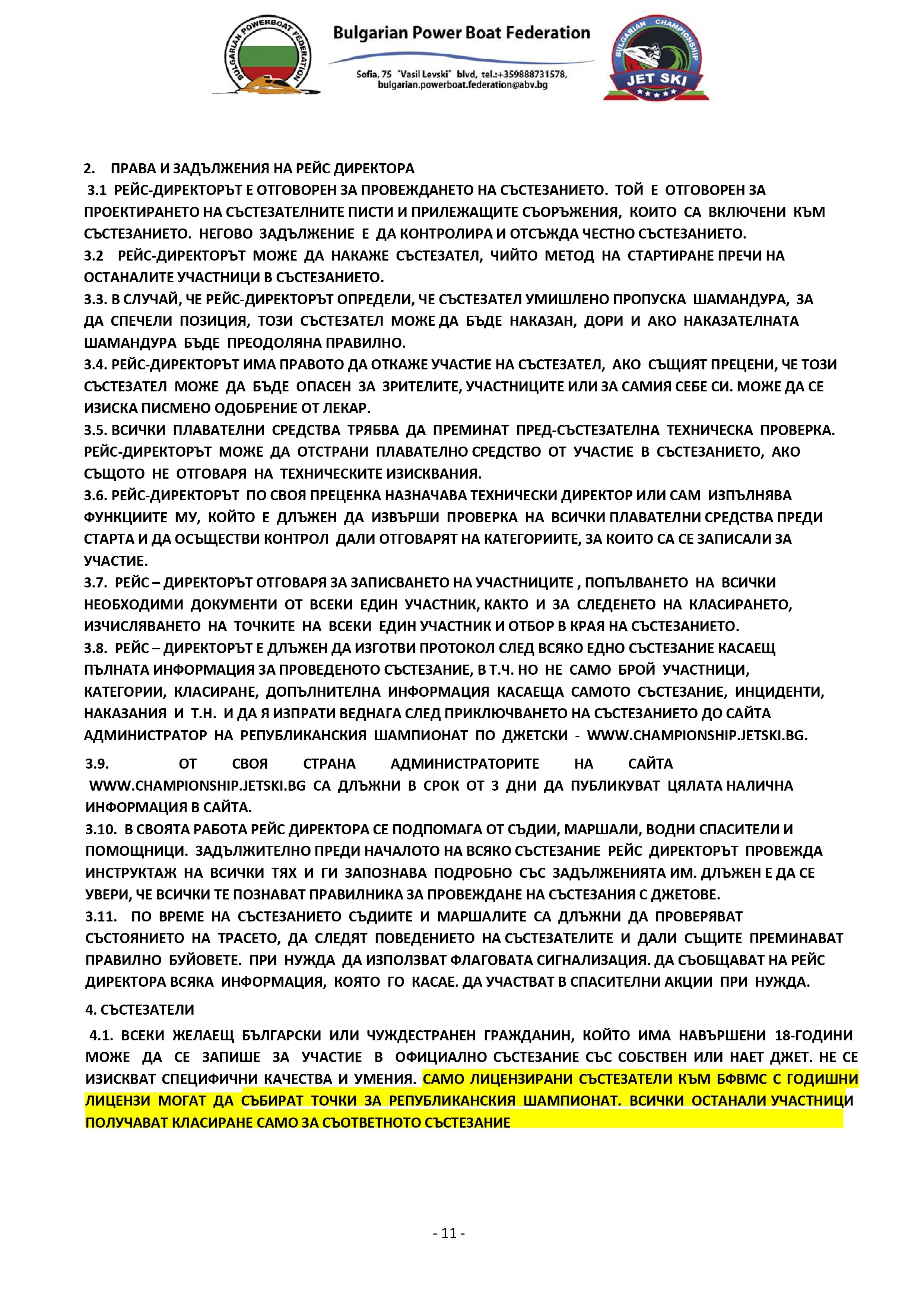 Събития