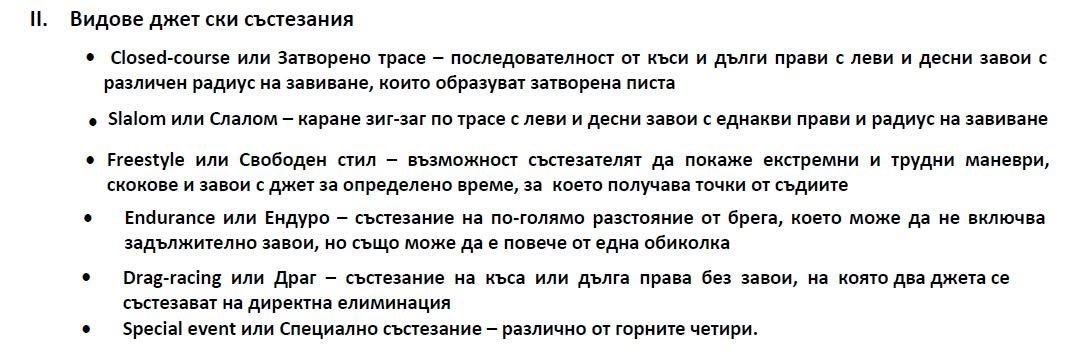 Събития