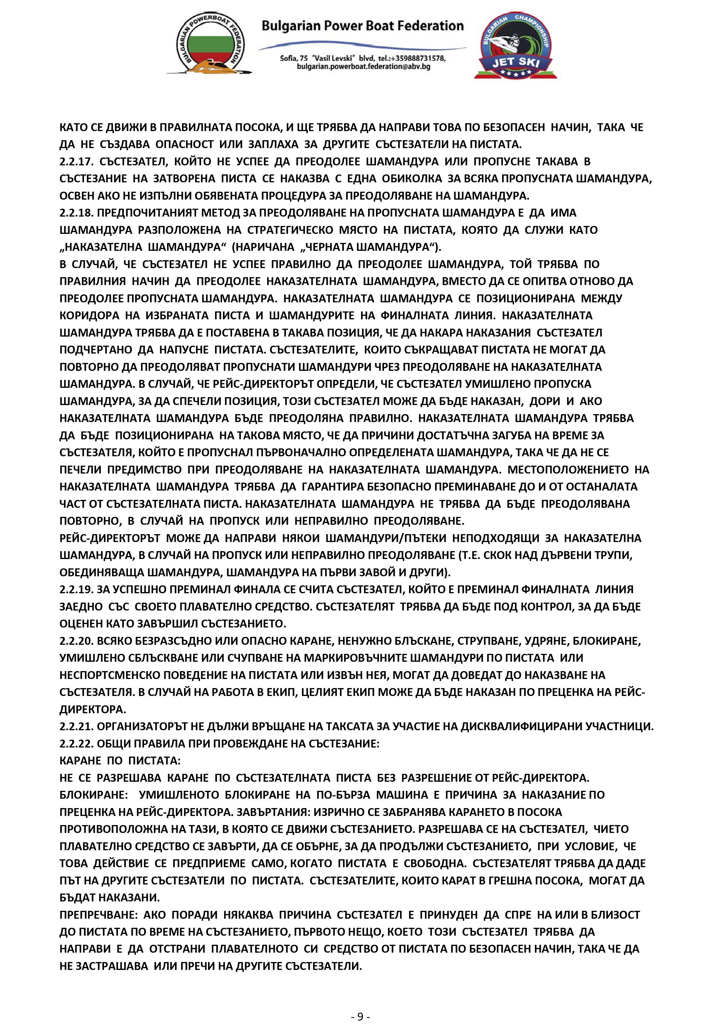 Събития