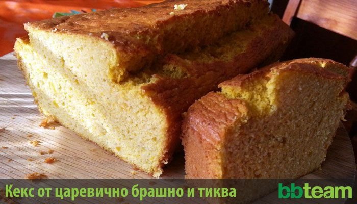 Кекс от царевично брашно, тиква и кокосово мляко