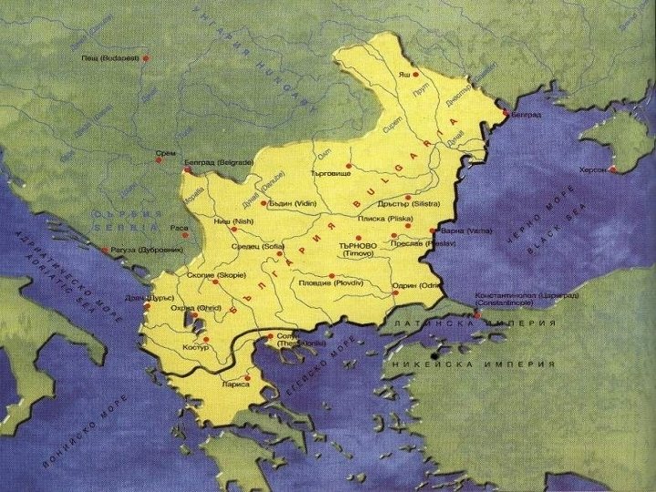 България през вековете