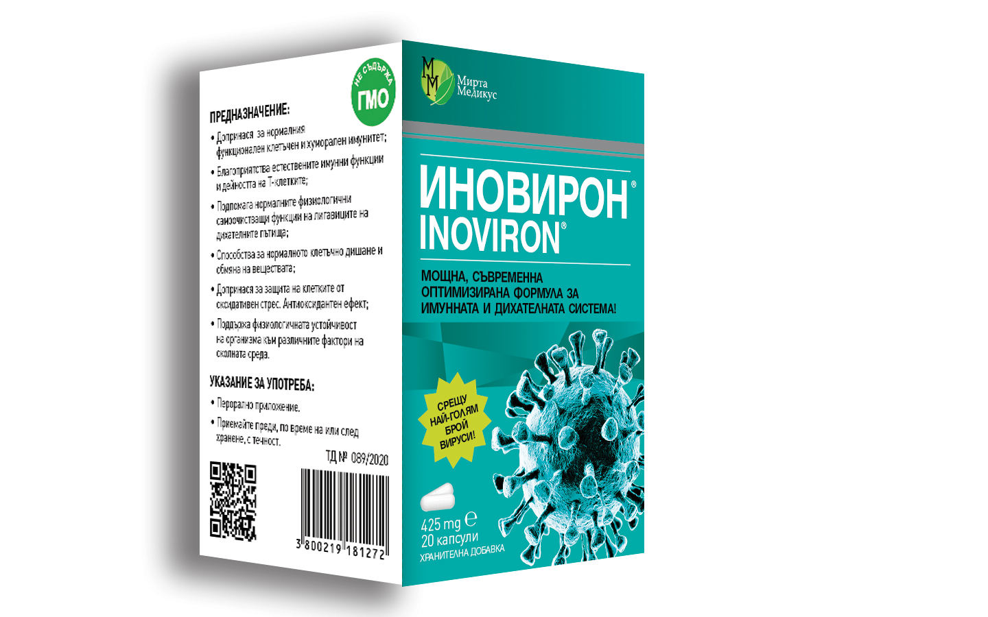 Иновирон или Авирон - Кое е по-добро?