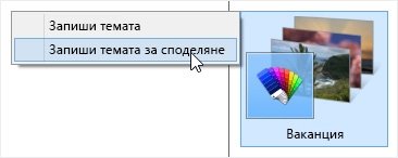 Теми