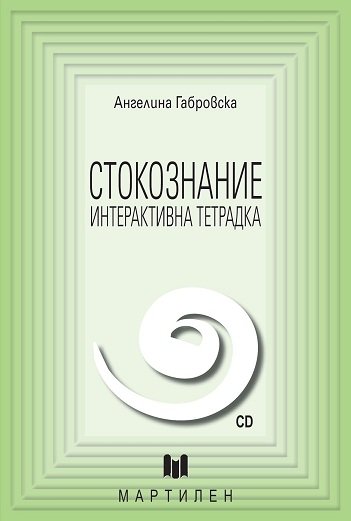 За мен