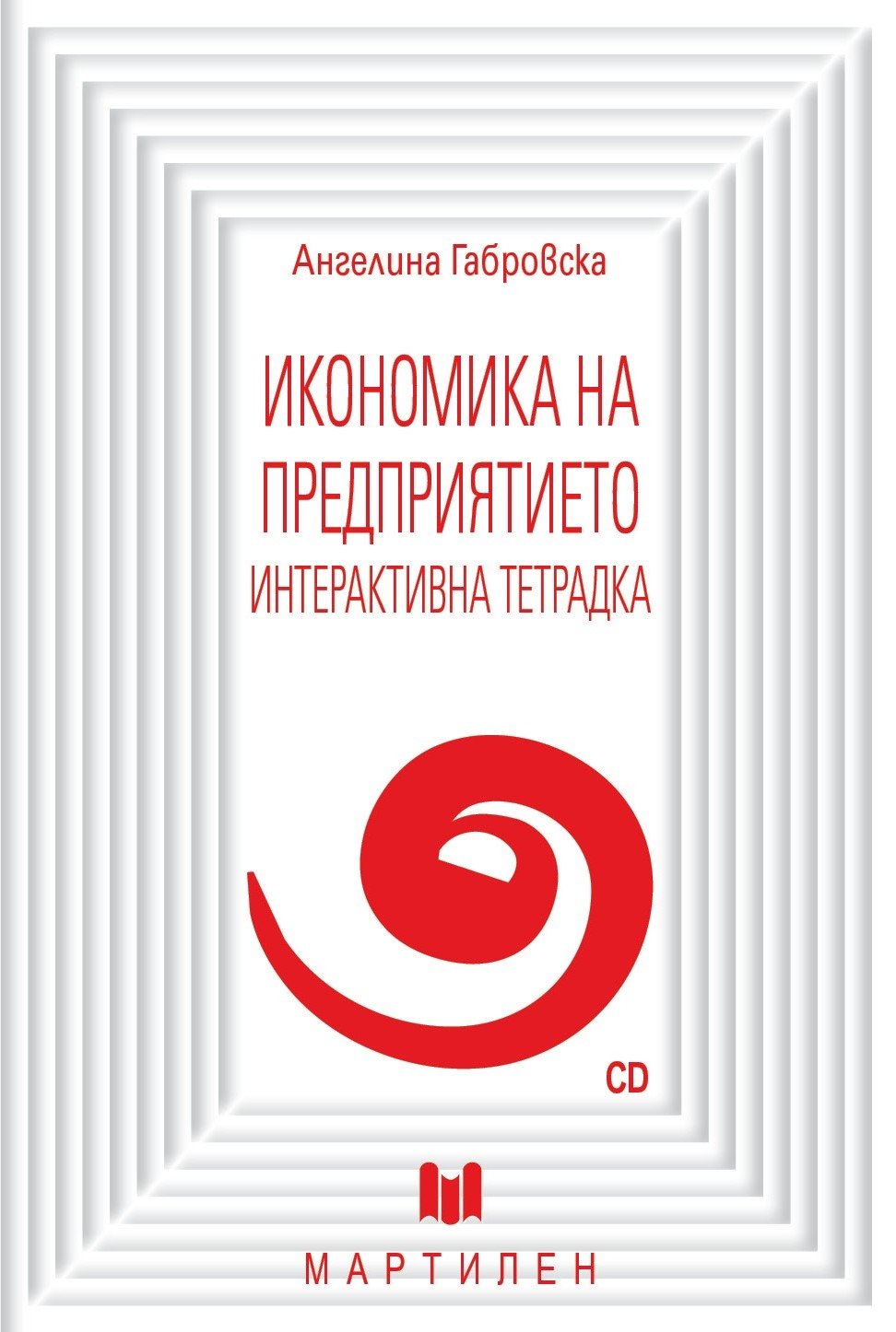 За мен