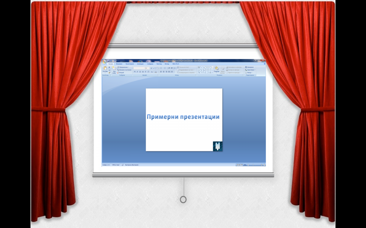 За мен