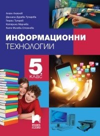 Уроци по ИТ