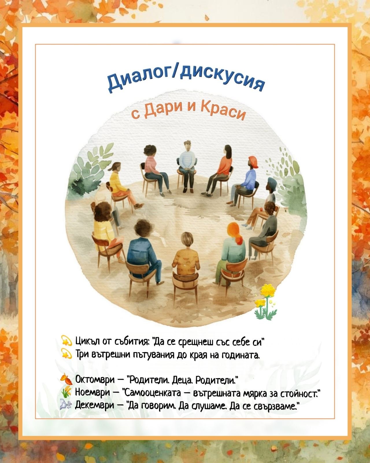 Какво се случва