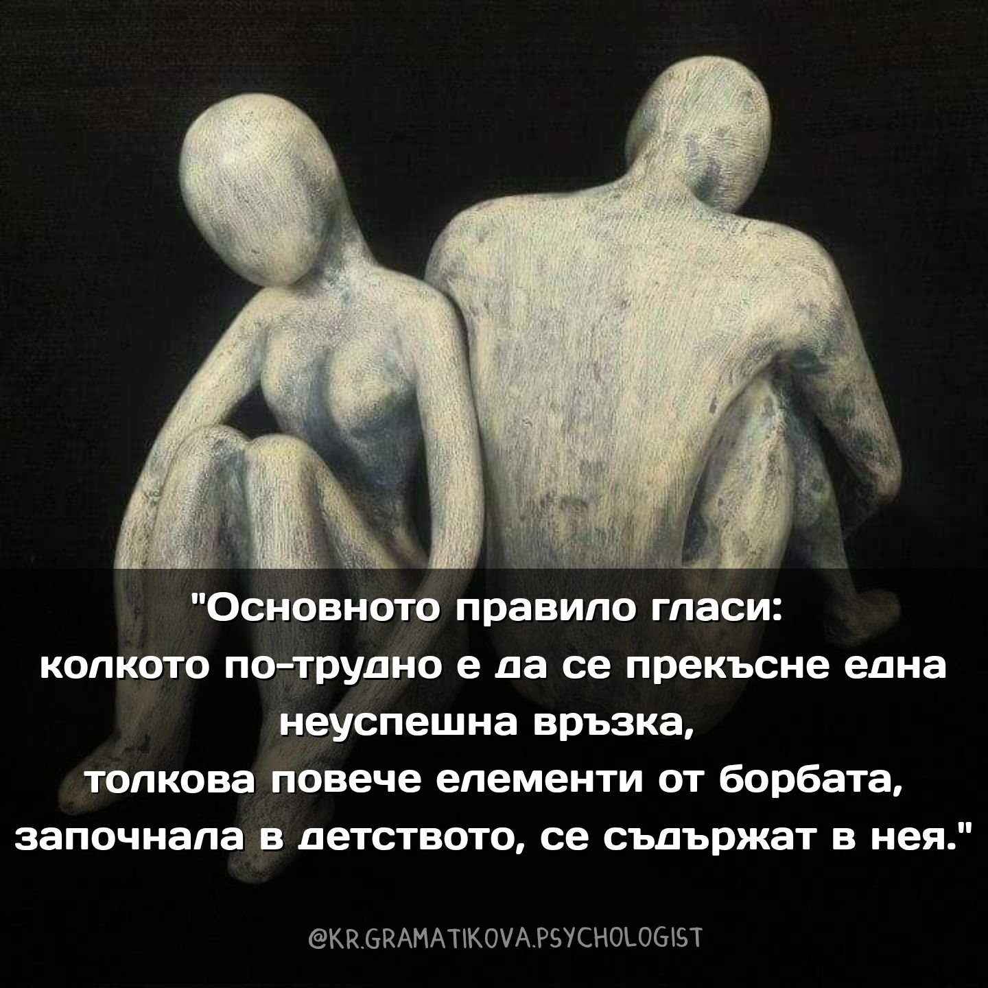 Само че, в тяхната история, никой никого не обича