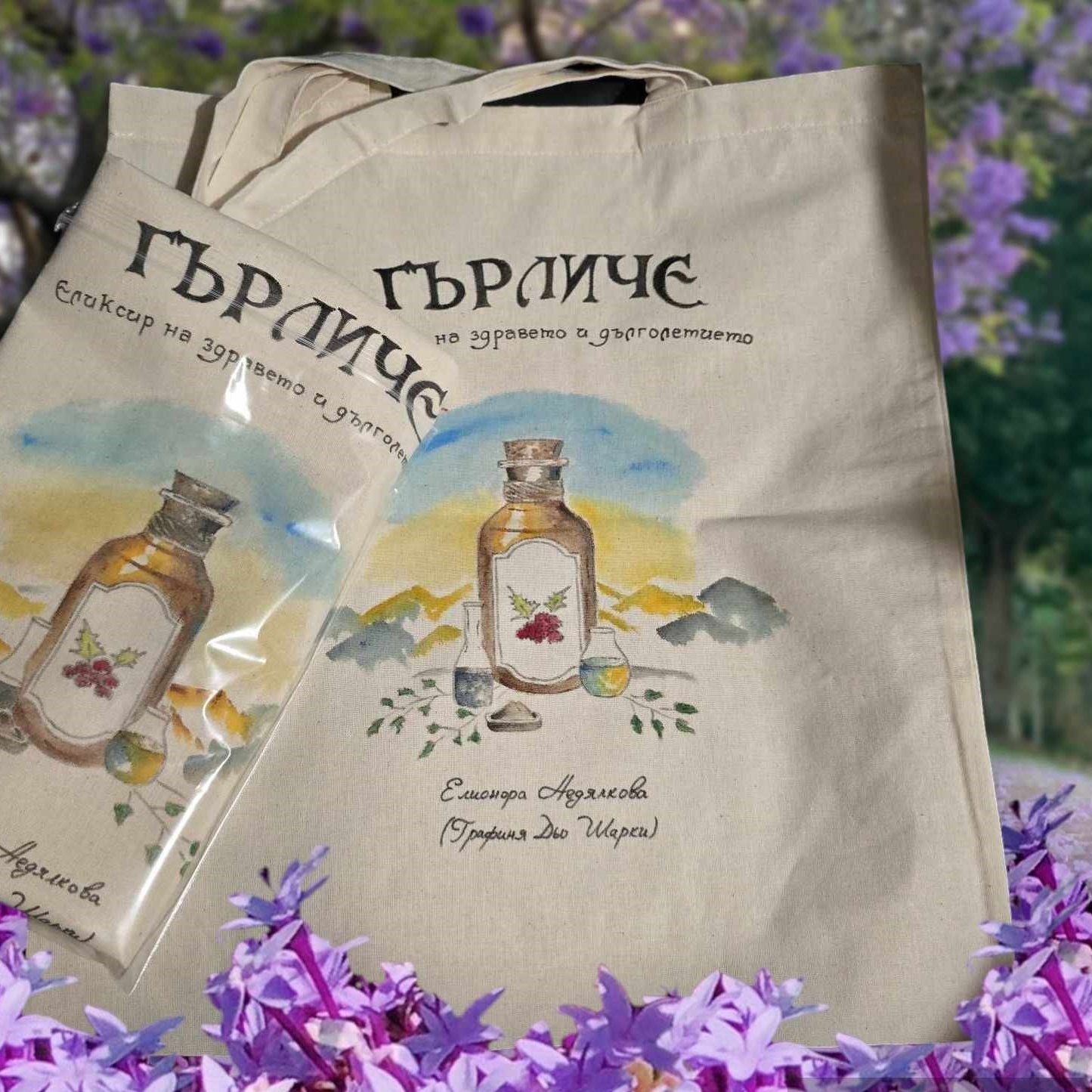 Торбички за билки | Магическо биле