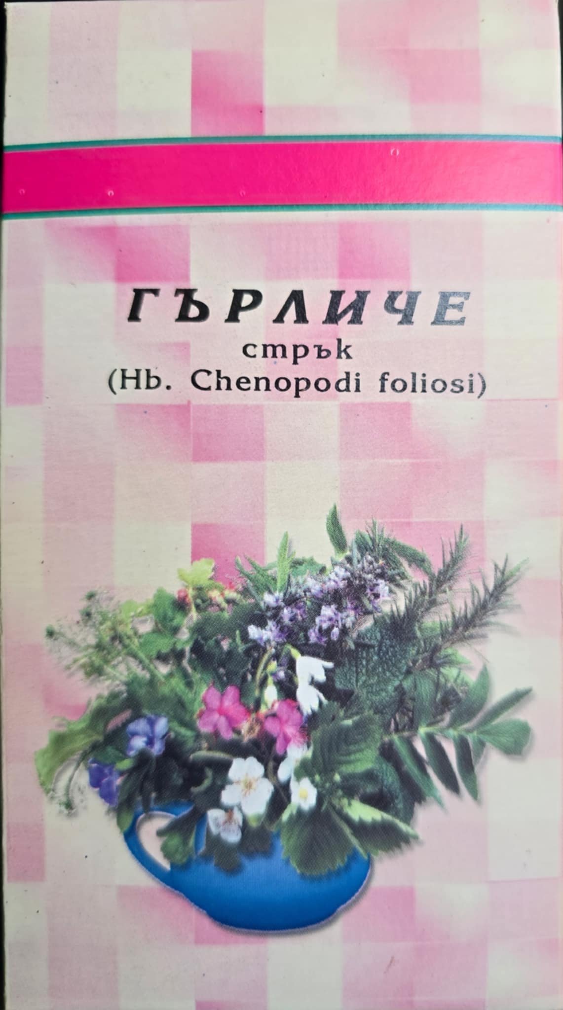 Гърличе стрък (Chenopodium foliosum) - 30 грама (по заявка на клиента)