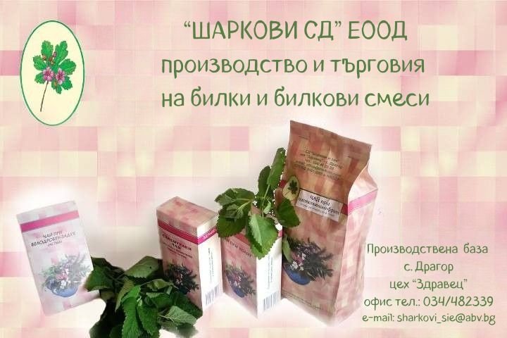 Смес за наложен пелин (билки за вино) - 50 грама | Магическо биле