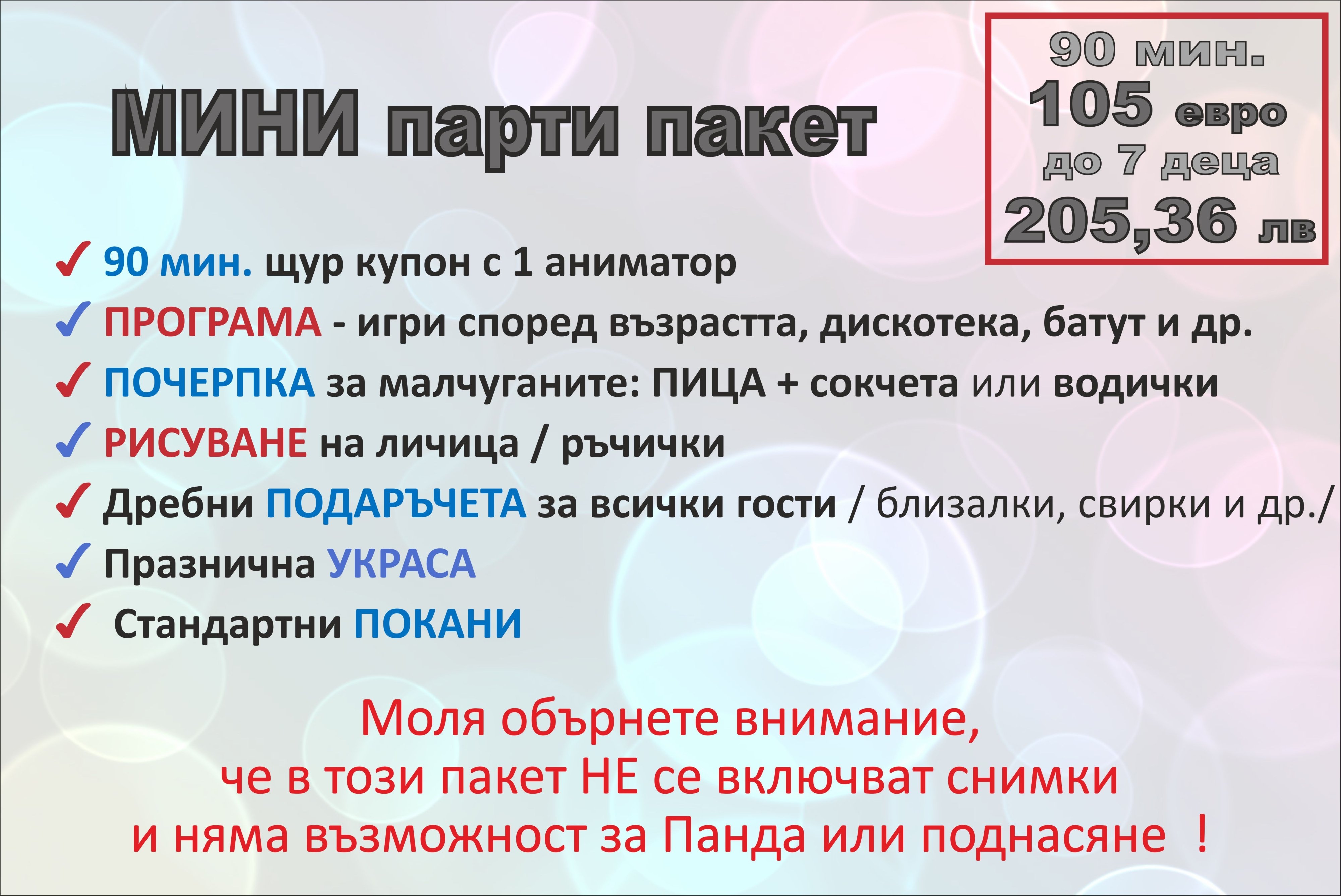 Празненства в зала