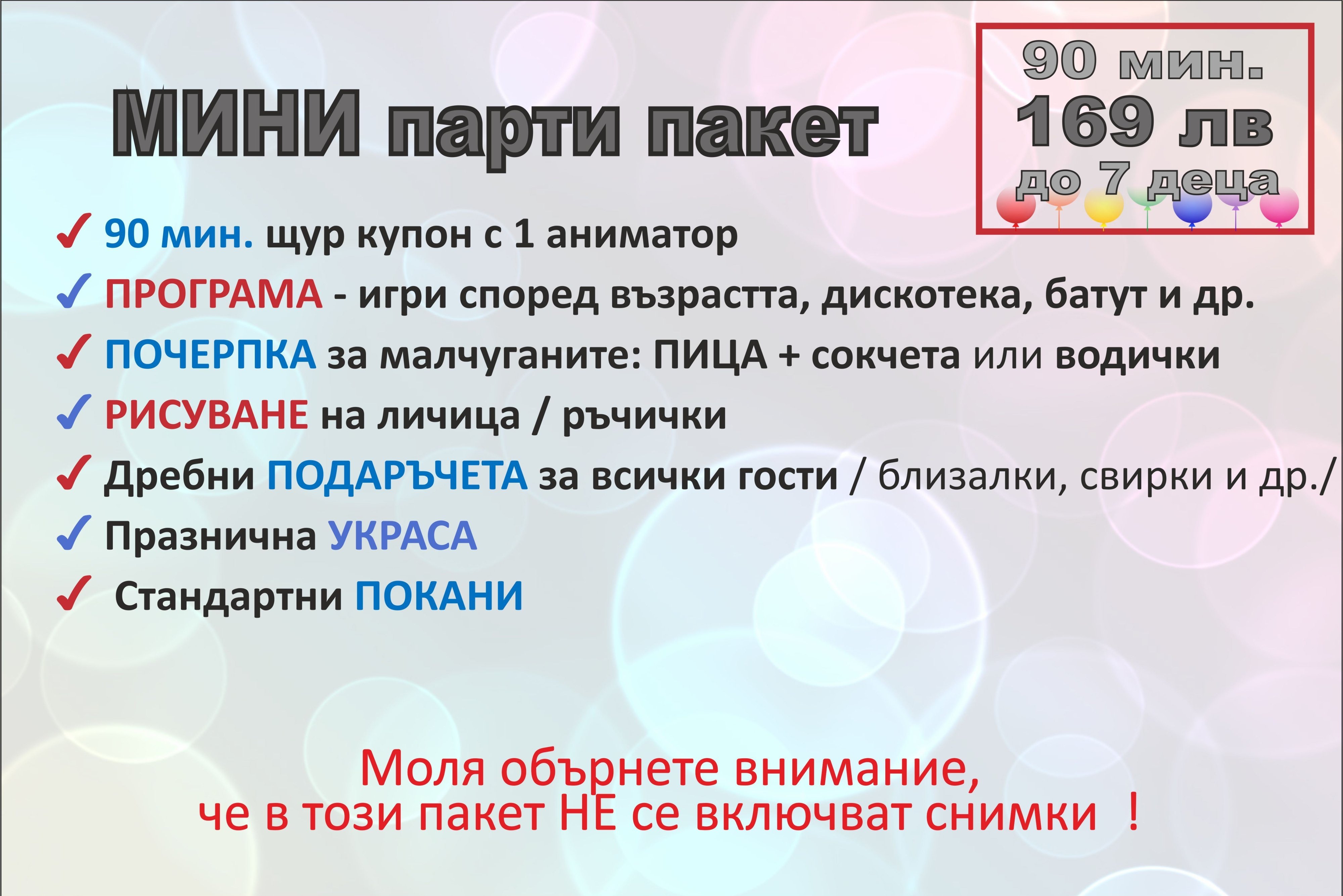 Празненства в зала