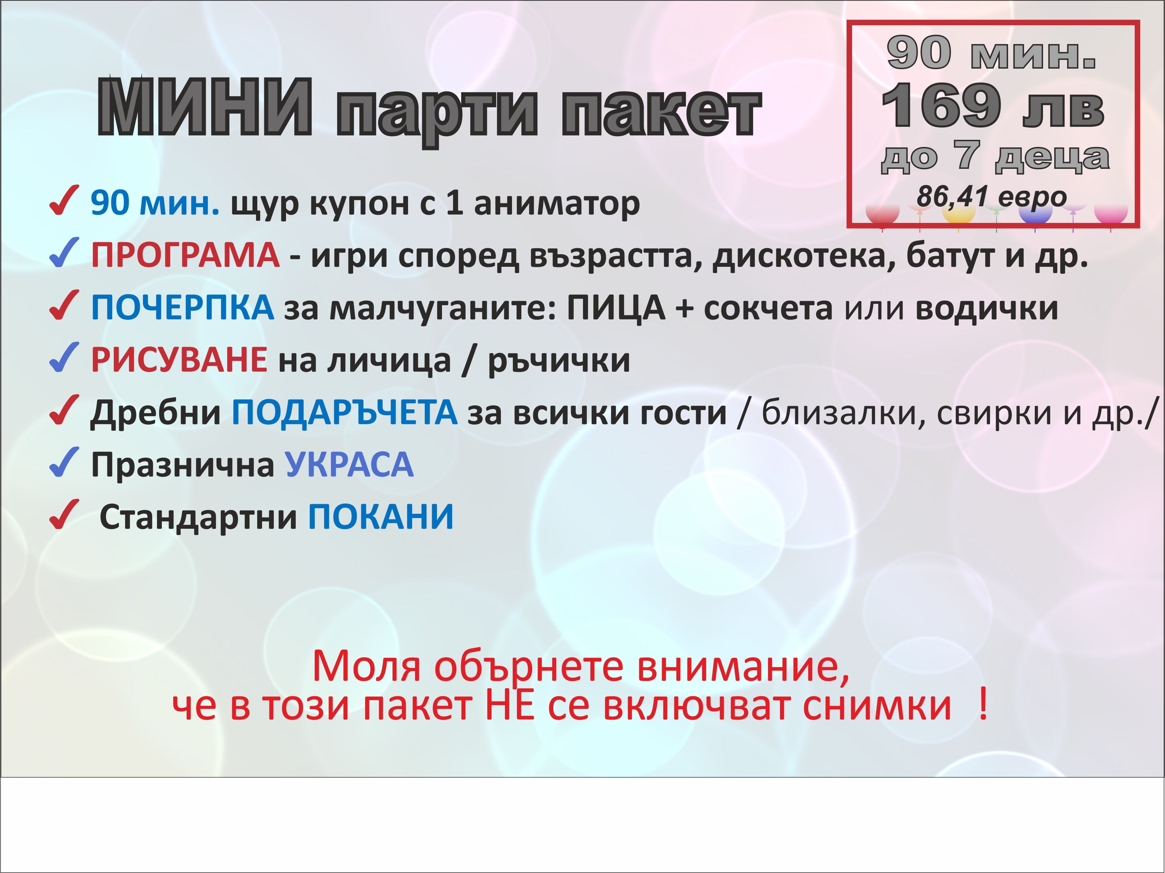 Празненства в зала