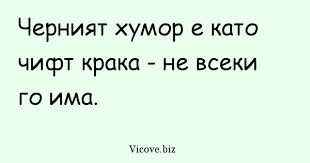 Черен хумор
