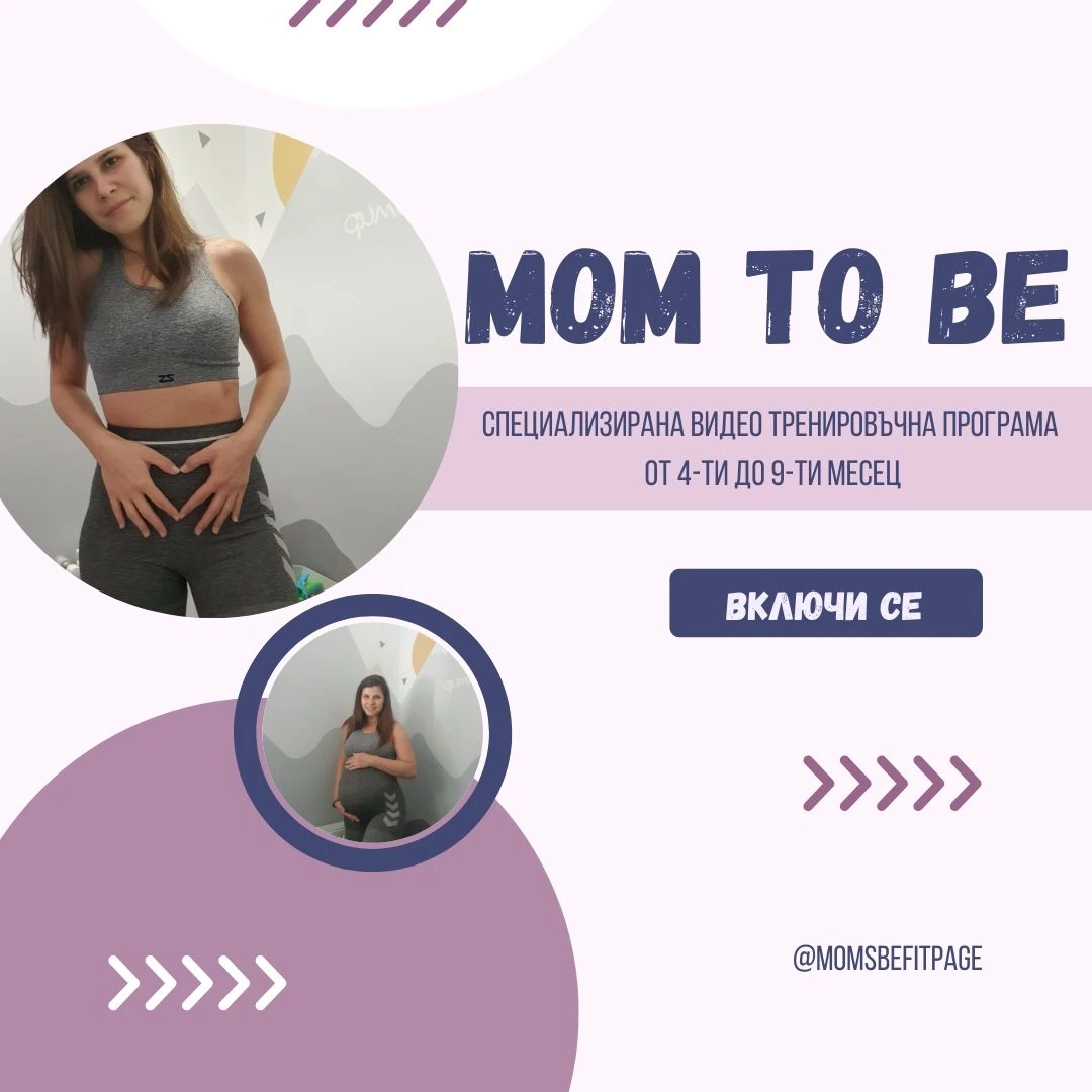 MOM TO BE