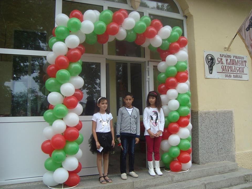 Условия и материална база