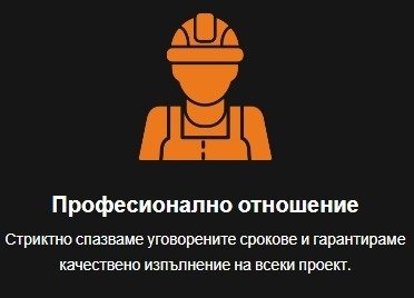 кърти чисти извозва софия