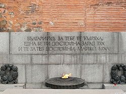 Незнайният воин