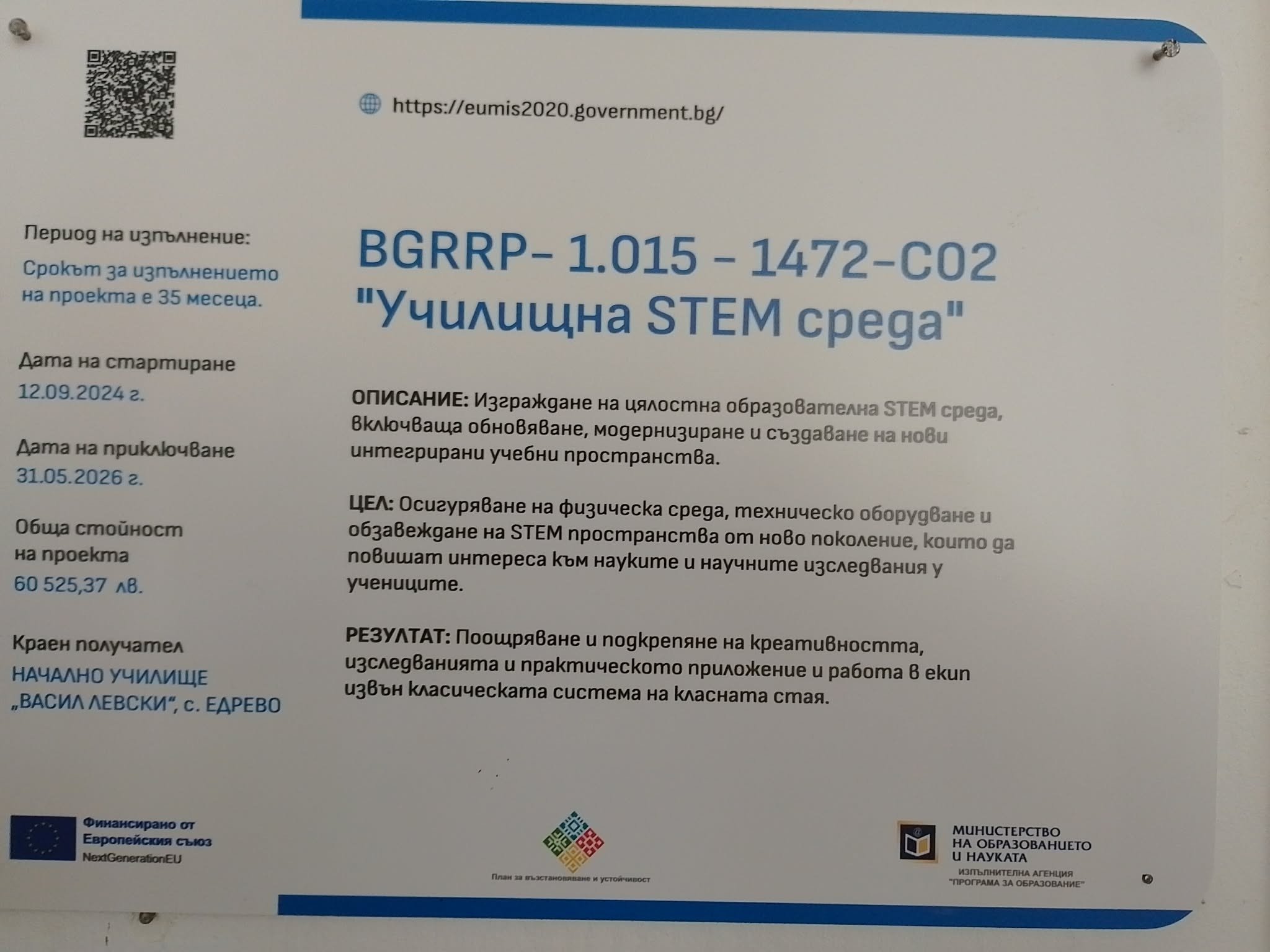 НАЧАЛНО УЧИЛИЩЕ "ВАСИЛ ЛЕВСКИ"