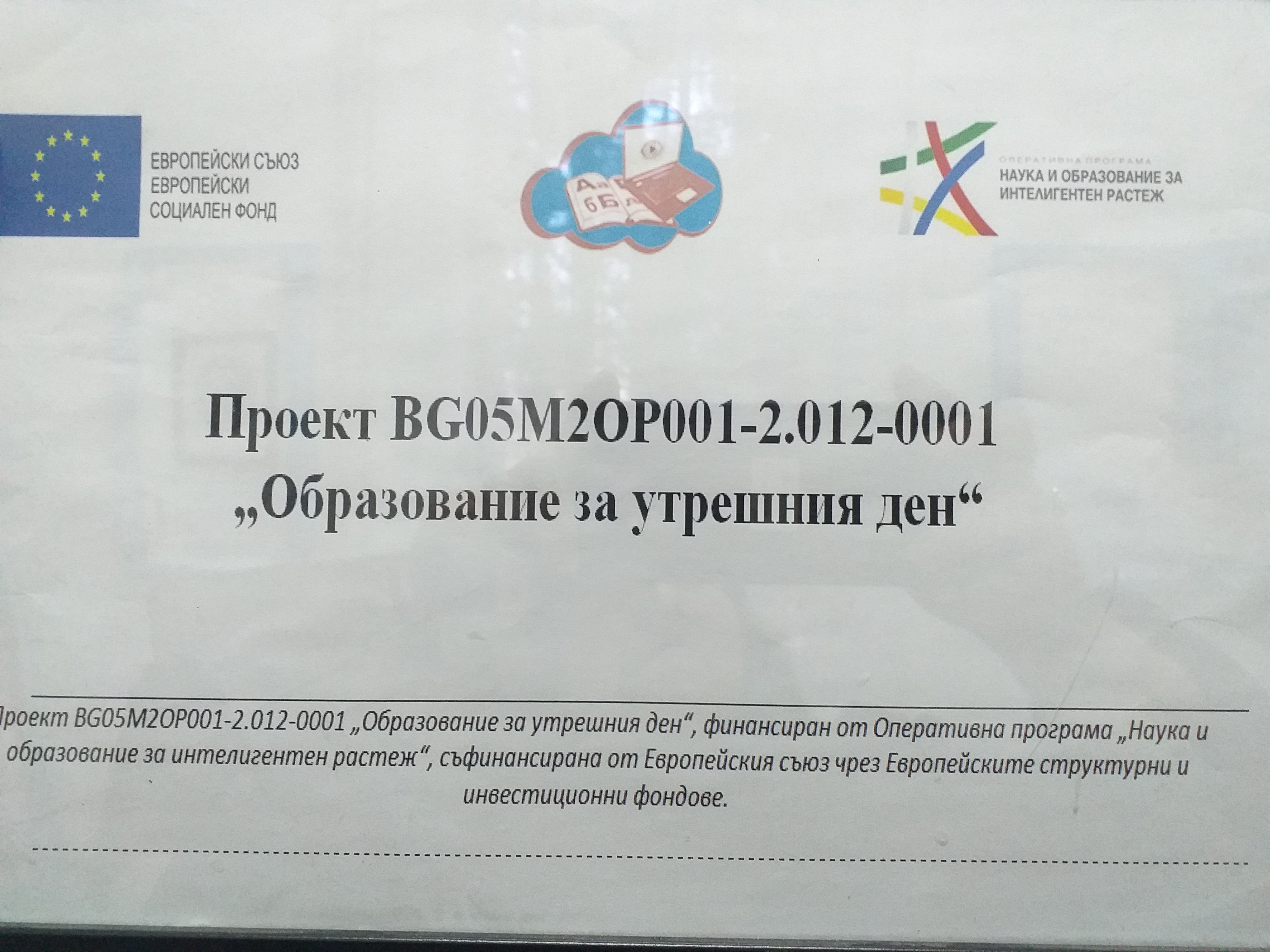 Програми и проекти