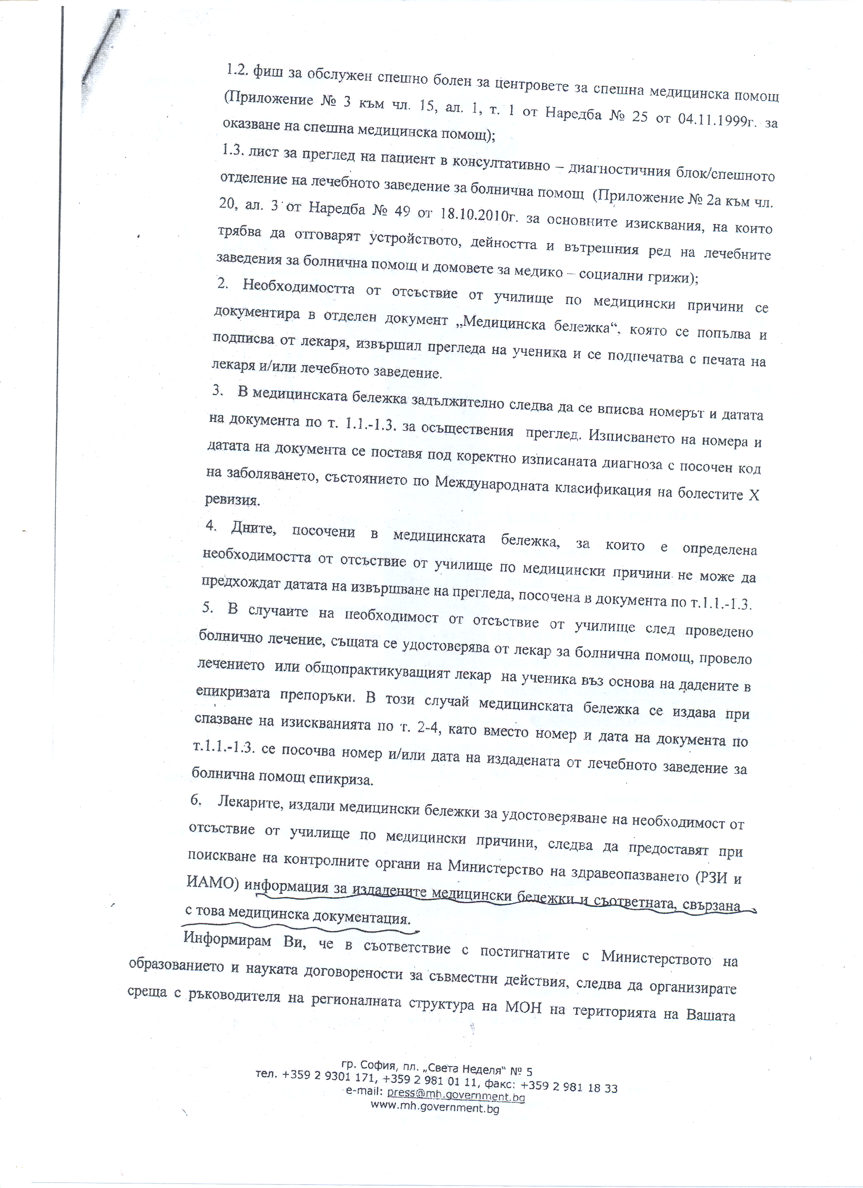Новини