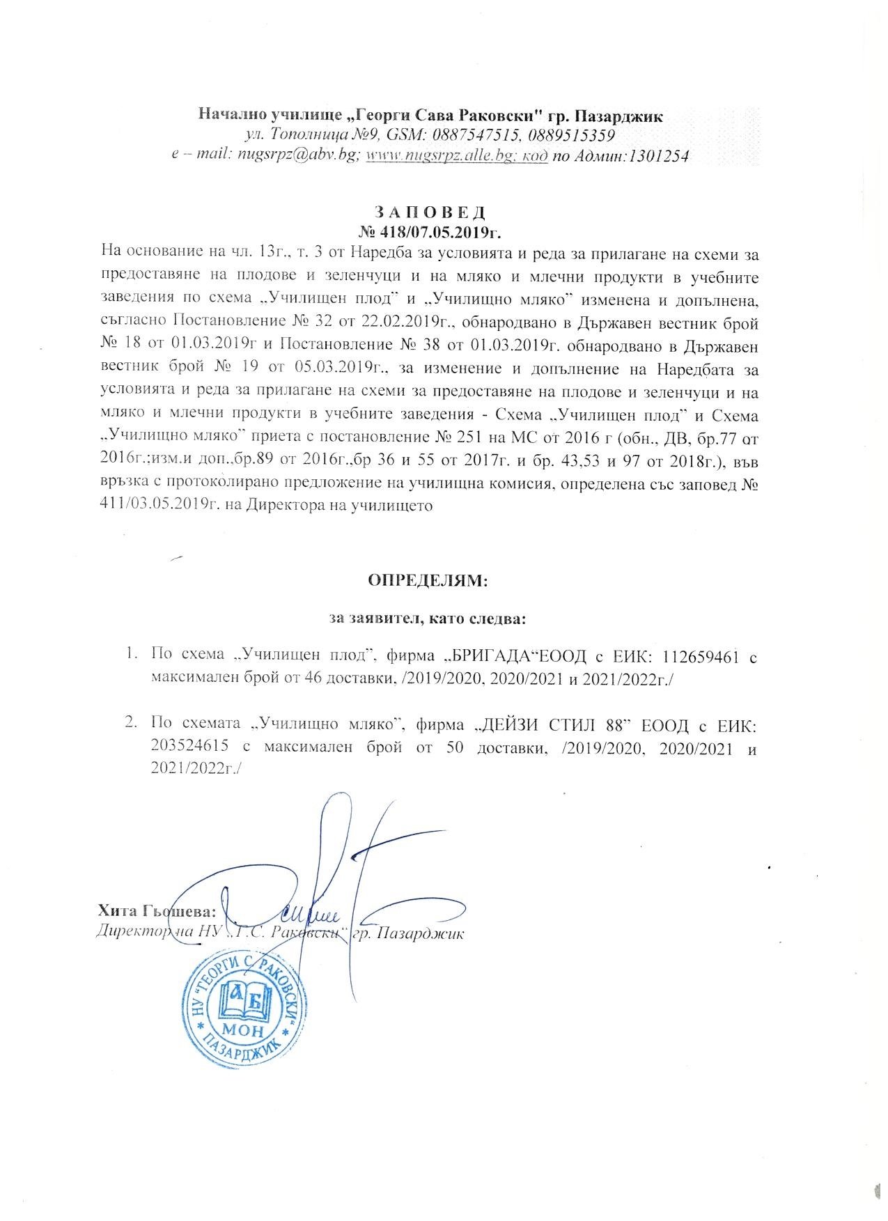 Новини